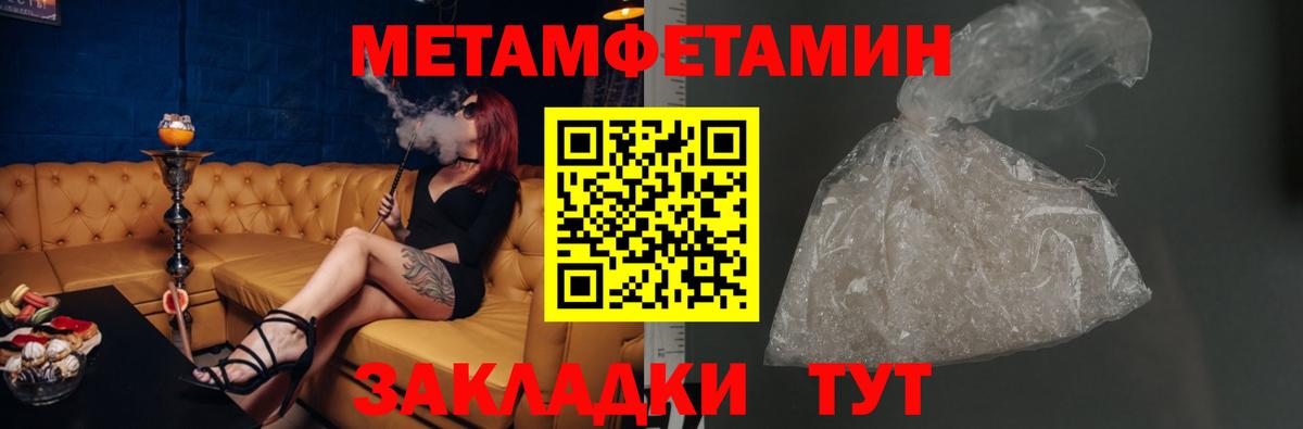 АМФЕТАМИН 97%  Вход с VPN  Севастополь 