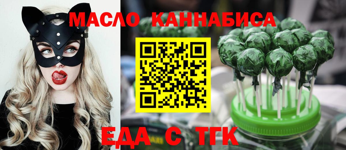 Севастополь  Еда ТГК марихуана  Вход с VPN 