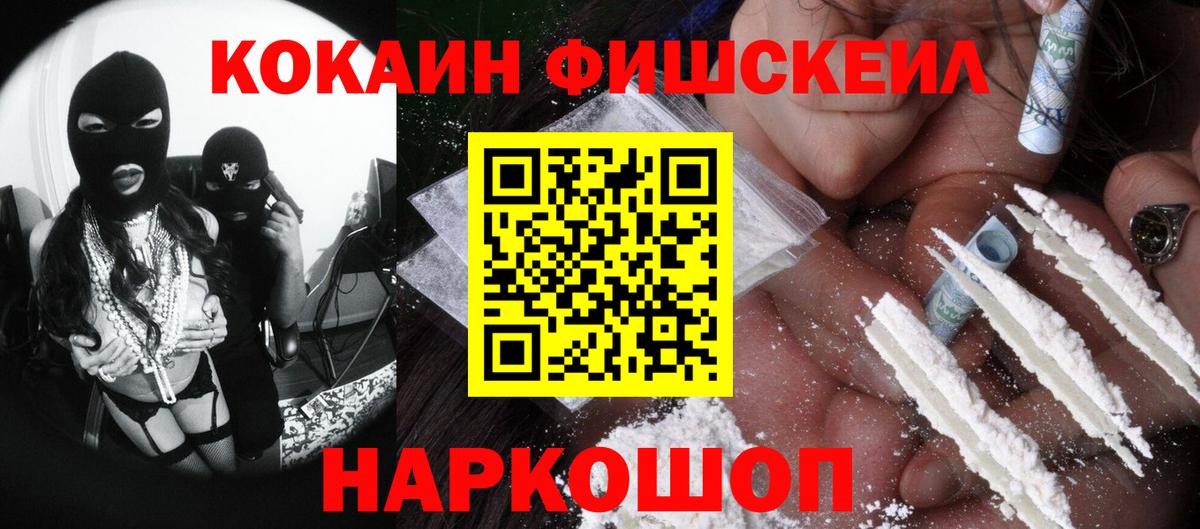 COCAIN VHQ  COCAIN Перу  Севастополь  Вход с VPN 