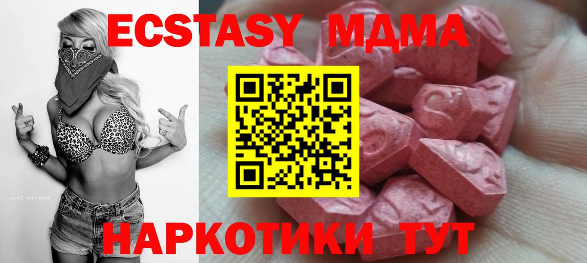 Экстази 99%  Экстази бентли  это официальный сайт  Севастополь  Вход с VPN 