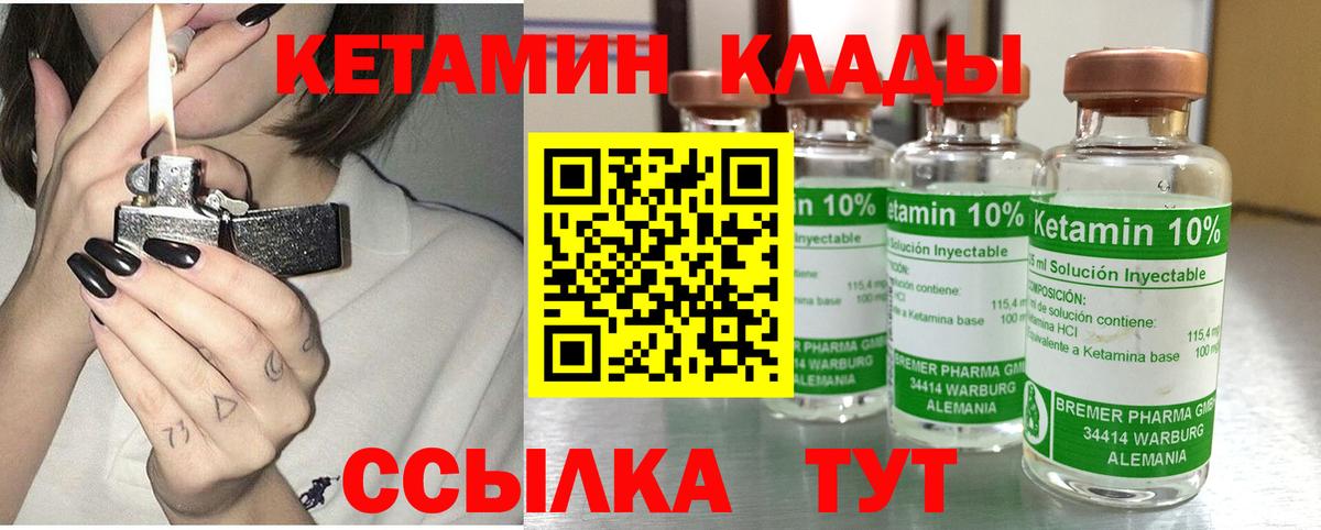 КЕТАМИН ketamine  blacksprut ссылки  КЕТАМИН ketamine  Севастополь  Вход с VPN 