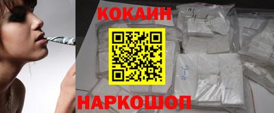 кокаин премиум Обнинск