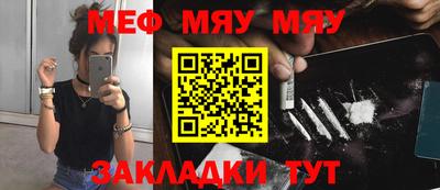 мефедрон мука Нягань