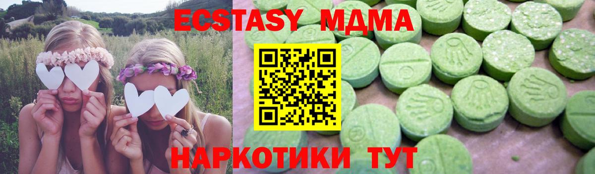 MDMA Molly  МДМА crystal  Вход с VPN  МДМА  Севастополь 
