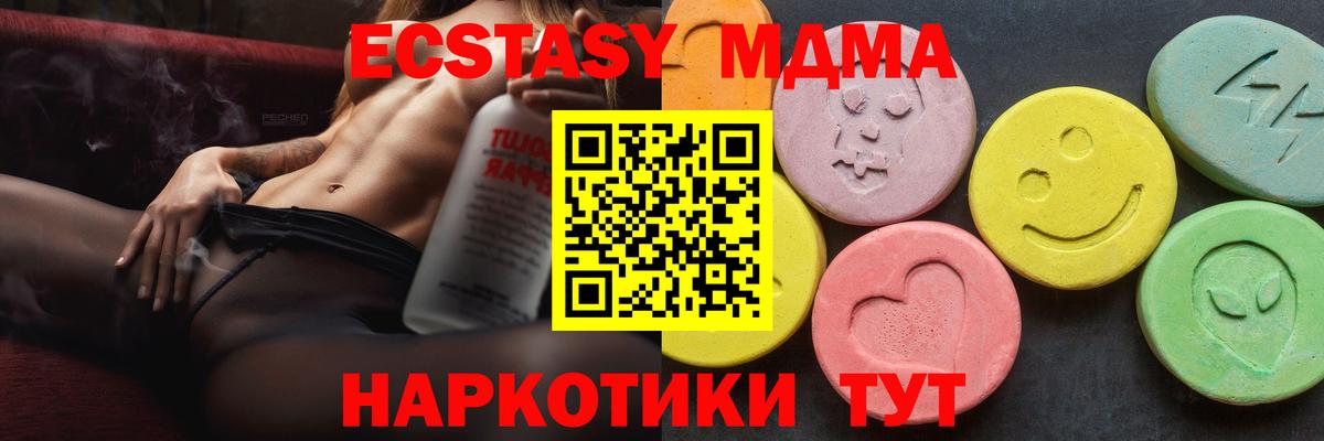 MDMA Molly Севастополь