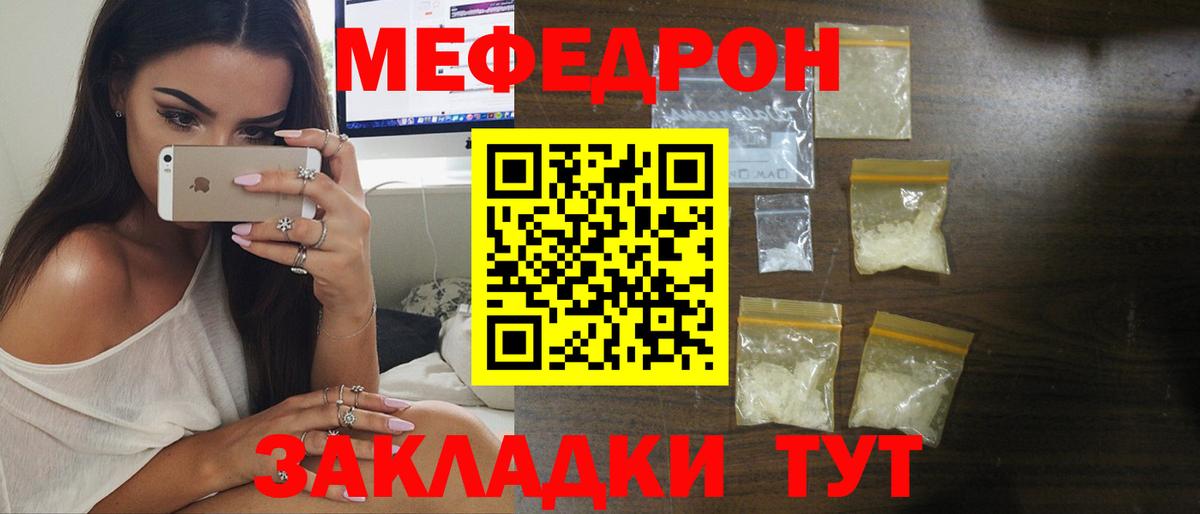 MEGA зеркало  Вход с VPN  МЕФ mephedrone  Меф  Севастополь  МЕФ VHQ 