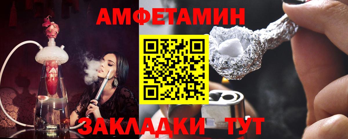 Метамфетамин мет Севастополь