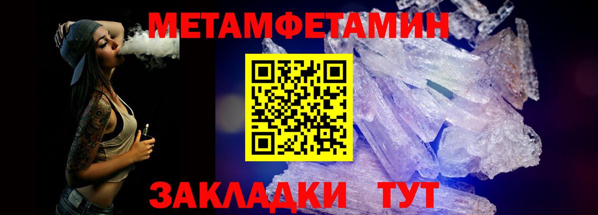 Первитин пудра  Первитин  Севастополь  Вход с VPN 