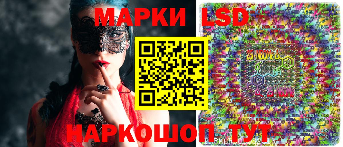Марки N-bome 1,8мг Севастополь