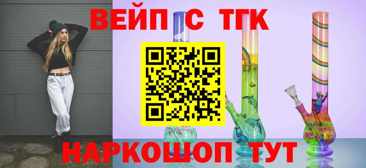 Севастополь  Дистиллят ТГК THC oil  Вход с VPN  Дистиллят ТГК гашишное масло 